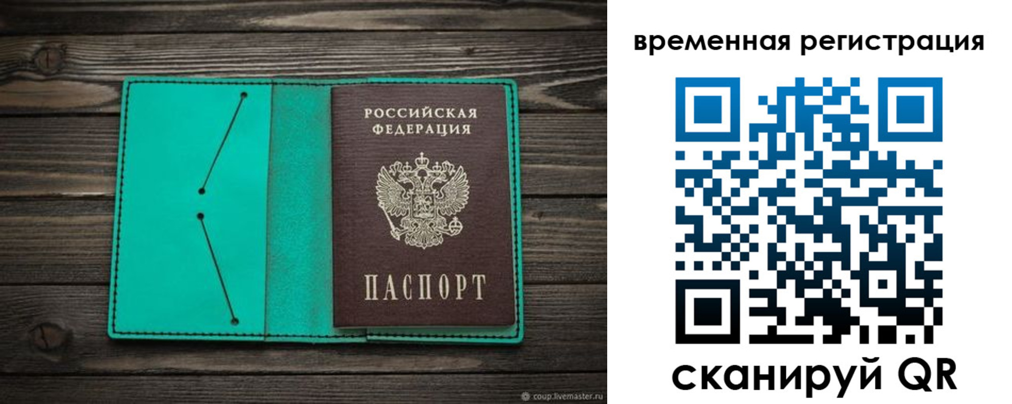 регистрация для дет. сада в Дорогобуже