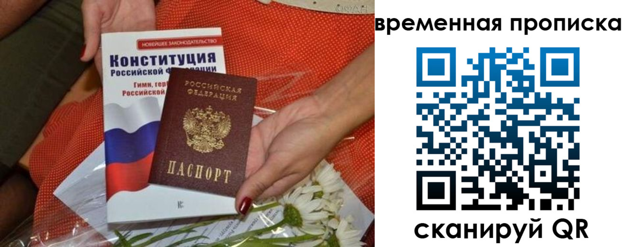 прописка иностранных граждан в Дорогобуже